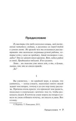 Кинг(нов/м)Лавка дурных снов. Кинг С. с доставкой по Минску от 70 рублей бесплатно!